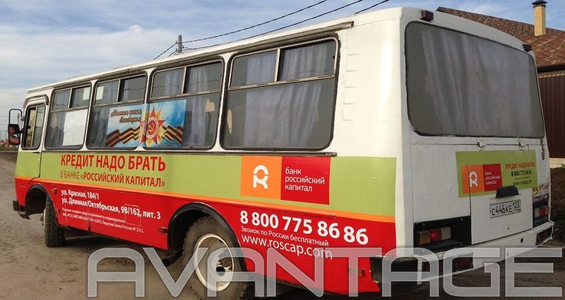 Российский капитал — Маршрутные такси и автобусы
