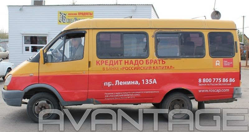 Российский капитал — Маршрутные такси и автобусы