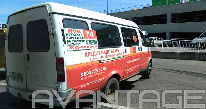 Российский капитал — Маршрутные такси и автобусы